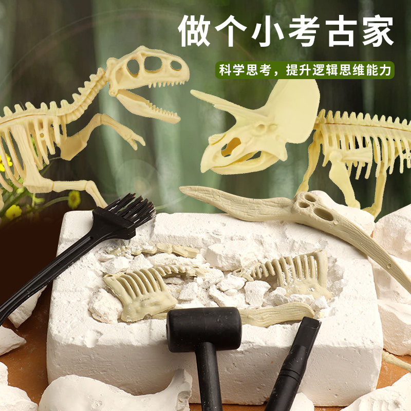 男孩恐龙化石考古挖掘玩具寻宝