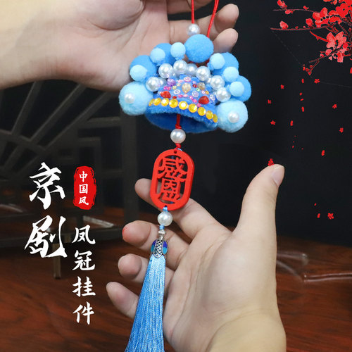 京剧凤冠diy材料包手工扭扭棒