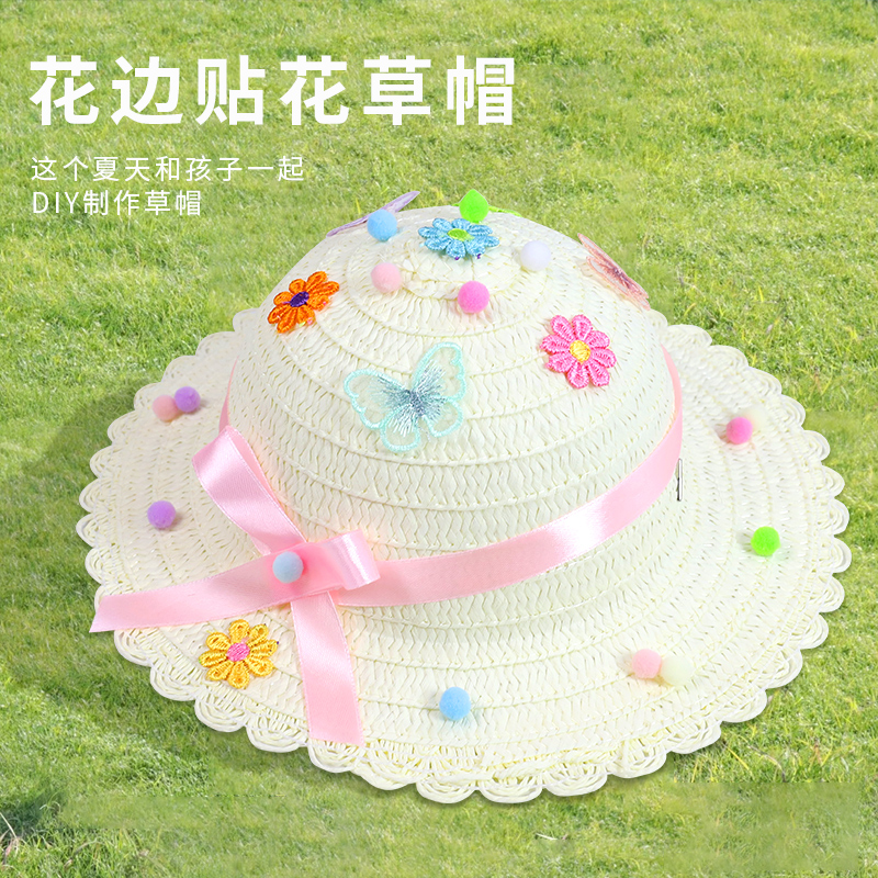 重阳节儿童贴花草帽子DIY手工粘贴材料包幼儿园装饰毛球亲子活动