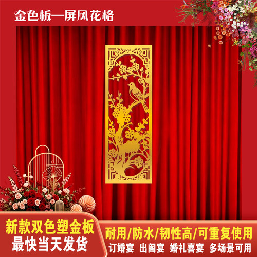 镂空订婚结婚宴婚房布置婚庆道具