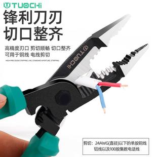 九合一电工钳子尖嘴钳剪线拔线剪刀 工业级电工剥线钳 剥扒皮钳子