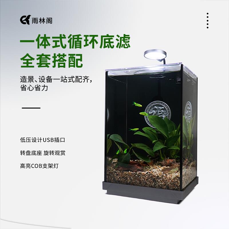 桌面底滤鱼缸小型超白全套生态水草缸一体式循环底滤家用小鱼缸