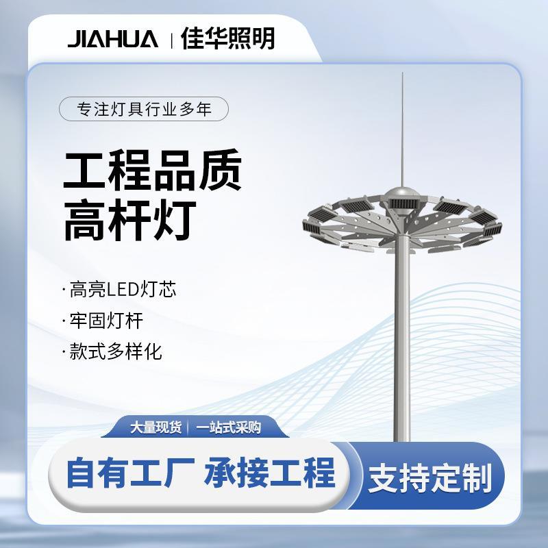 自动升降广场照明灯室外篮球场投光灯学校体育馆足球网球场高杆灯