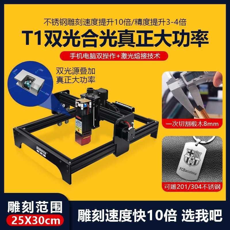 雕途激光雕刻机小型全自动镭射不锈钢打标机logo刻字机diy切割机
