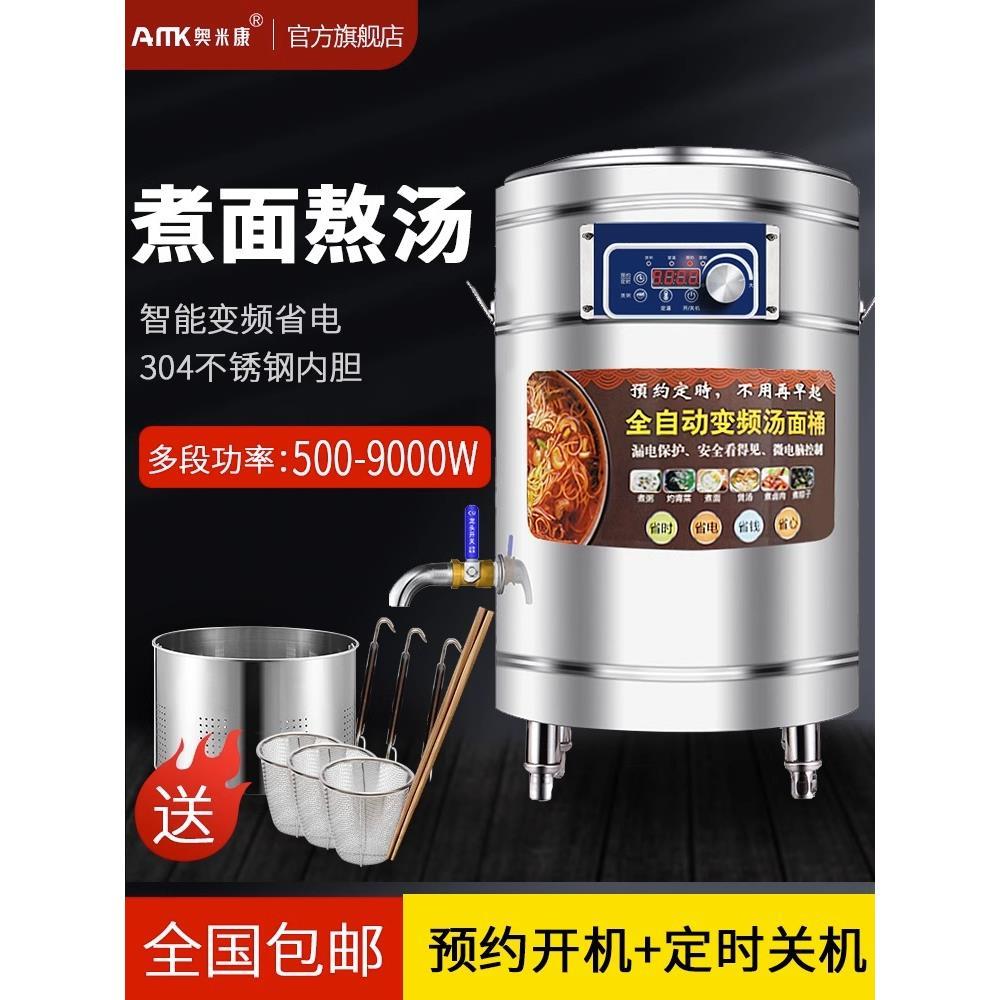商用煮面炉电热多功能平底高汤下面粉卤肉麻辣烫锅节能煮粥煮面桶