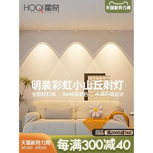 超薄家用客厅无主灯走廊过道防眩筒灯吸顶洗墙 彩虹小山丘射灯明装