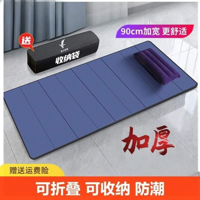 午可折叠睡觉打地铺神器户外垫子地垫学生儿童午休睡垫防潮防潮垫