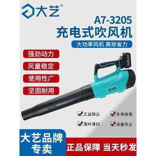 家用户外暴风机 充电吹风机锂电鼓风机大功率工业除尘器便携式
