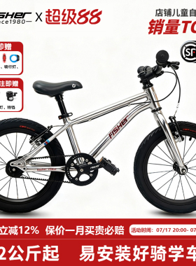 飞鱼儿童自行车3到6到12岁男女孩超轻铝合金中大童脚踏单车1620寸