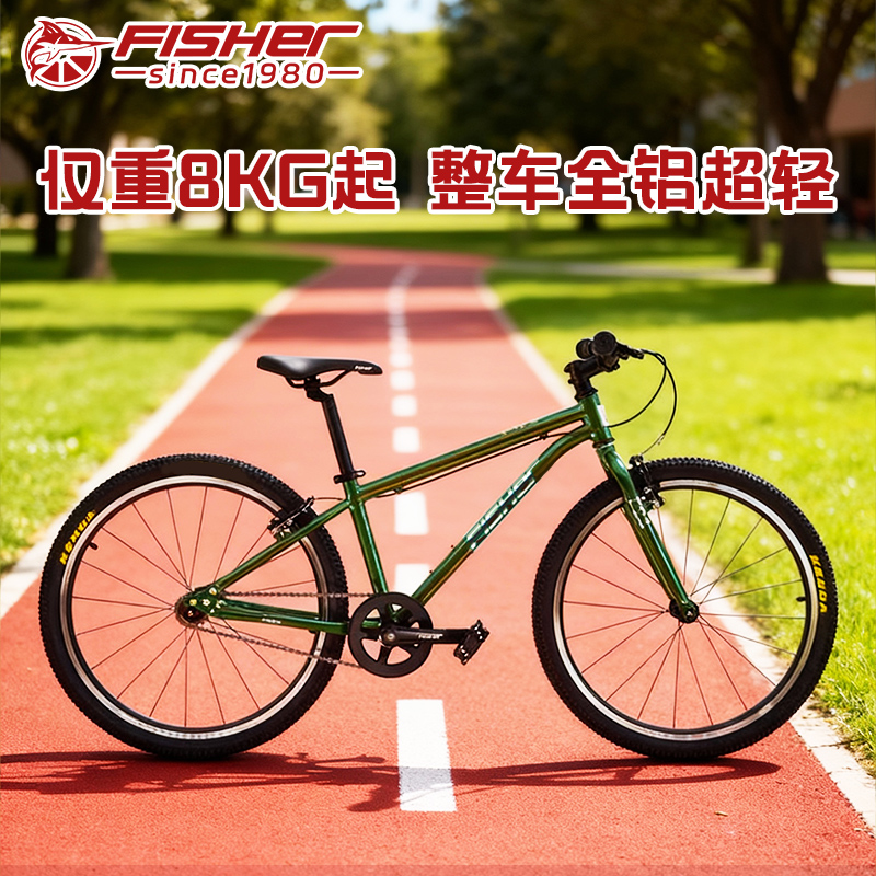 飞鱼新款儿童款自行车超轻铝合金男女孩变速山地车24寸学生单车