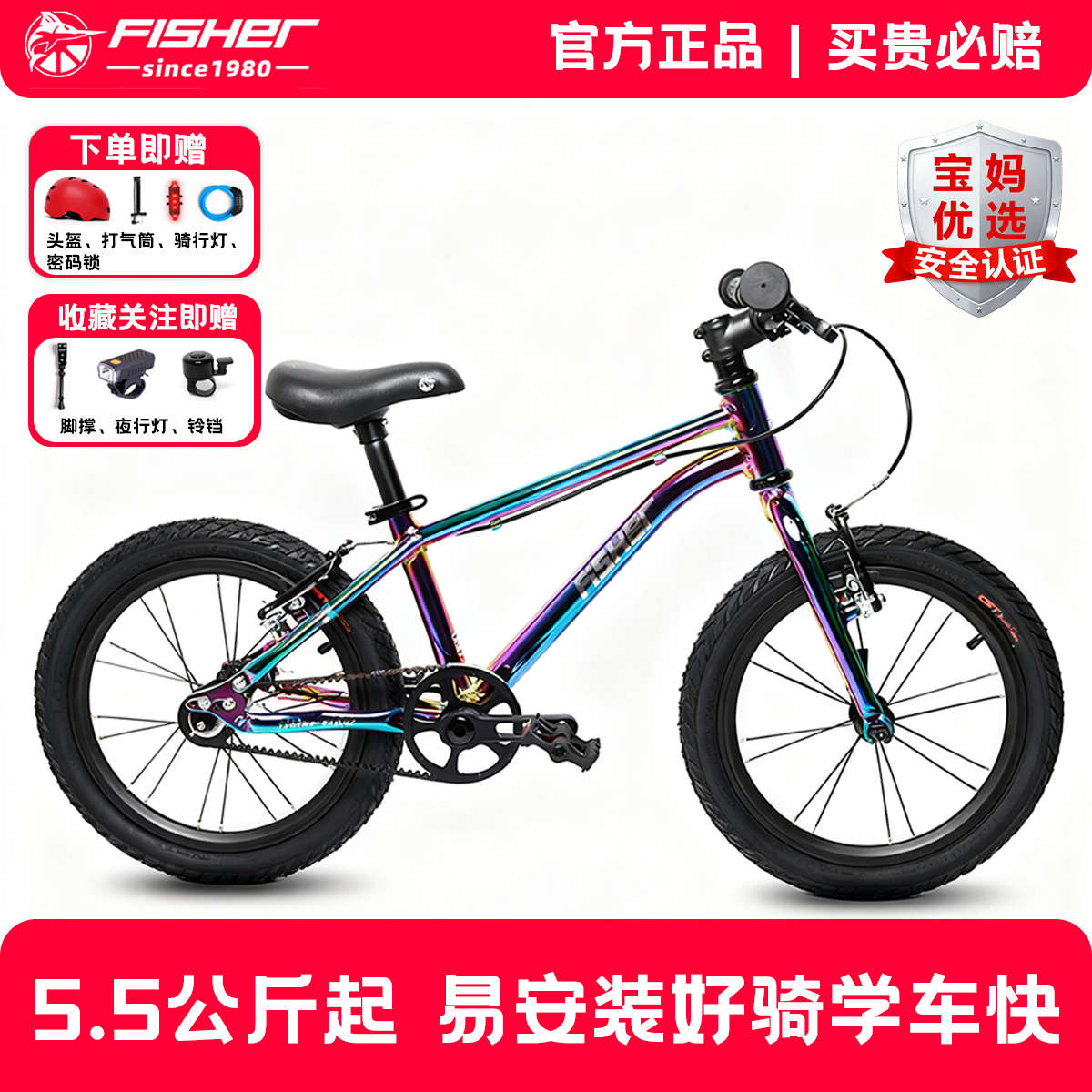 FISHER飞鱼新款超轻5.3KG自行车