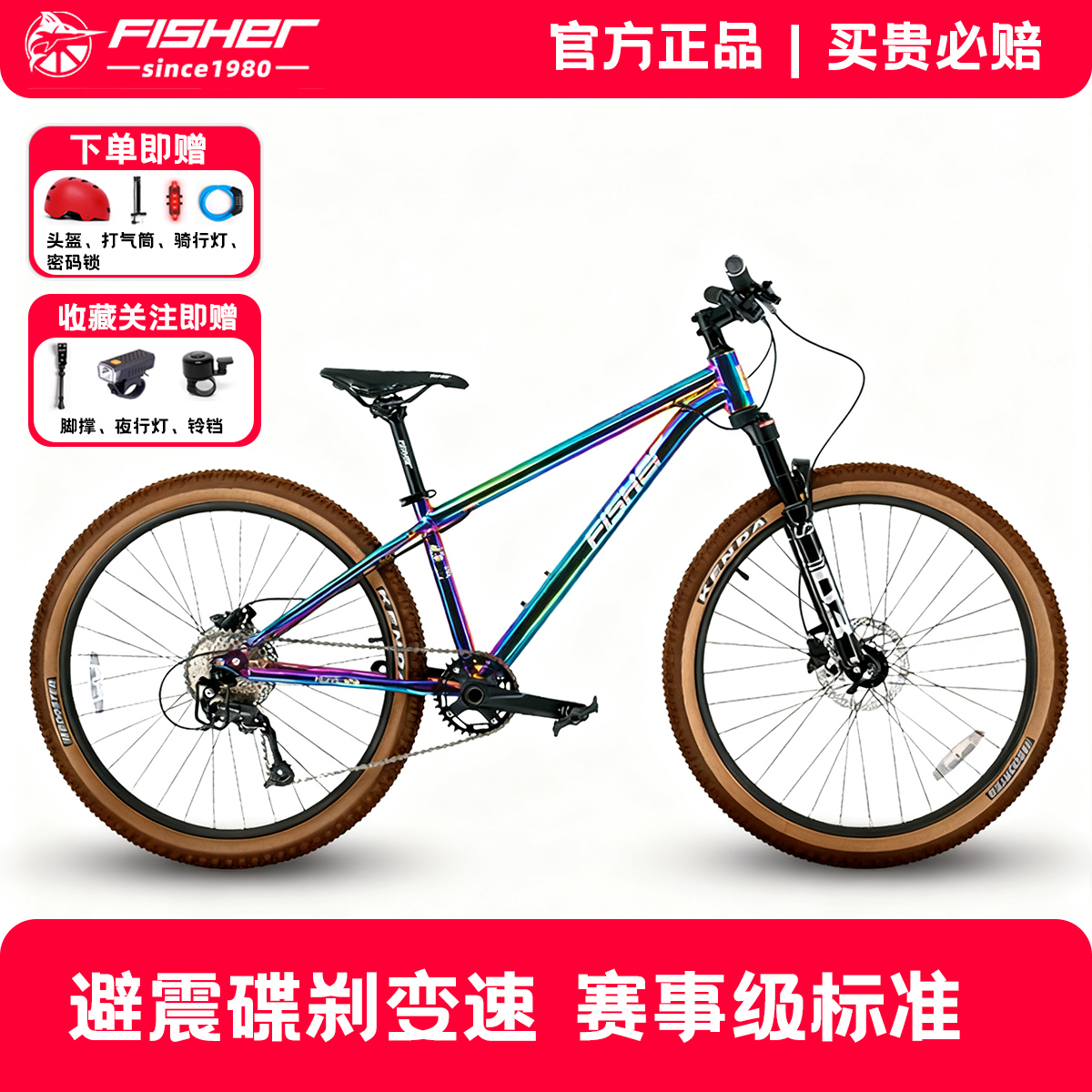 FISHER飞鱼26寸变速山地自行车