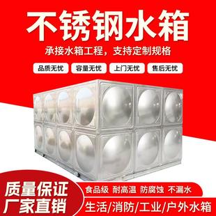 定制304不锈钢消防水箱方形圆形水箱保温水塔商用蓄水池加压储水