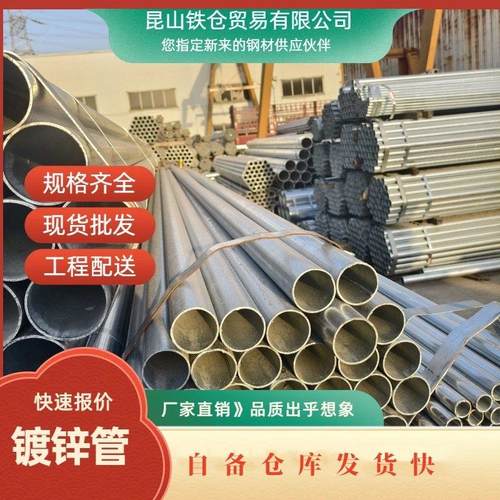 DN15-DN200q235b镀锌钢管 4分6分消防管供水圆管小口径建筑热浸镀