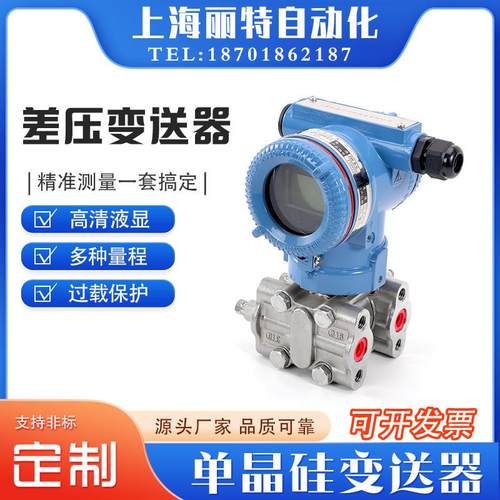防爆3051智能差压压力变送器单晶硅高精度防爆电容式hart协议