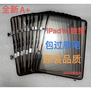 A2757 A2696 A2777 iPad10触摸屏第十代 适用于平板10.9英寸2022款