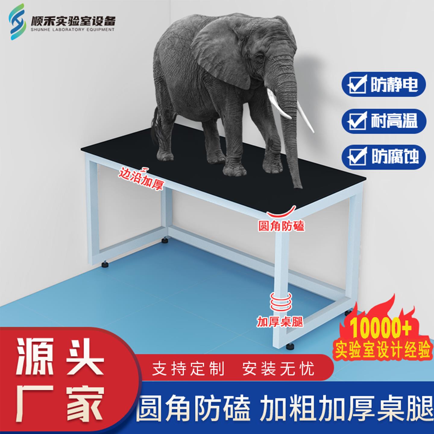 实验台承重型简易组装仪器台理化板台面化验室操作台实验室工作台