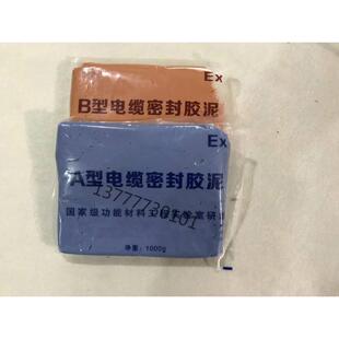 AB型防爆胶泥|防火/阻燃电缆密封胶泥AB防爆密封堵料填料水密性