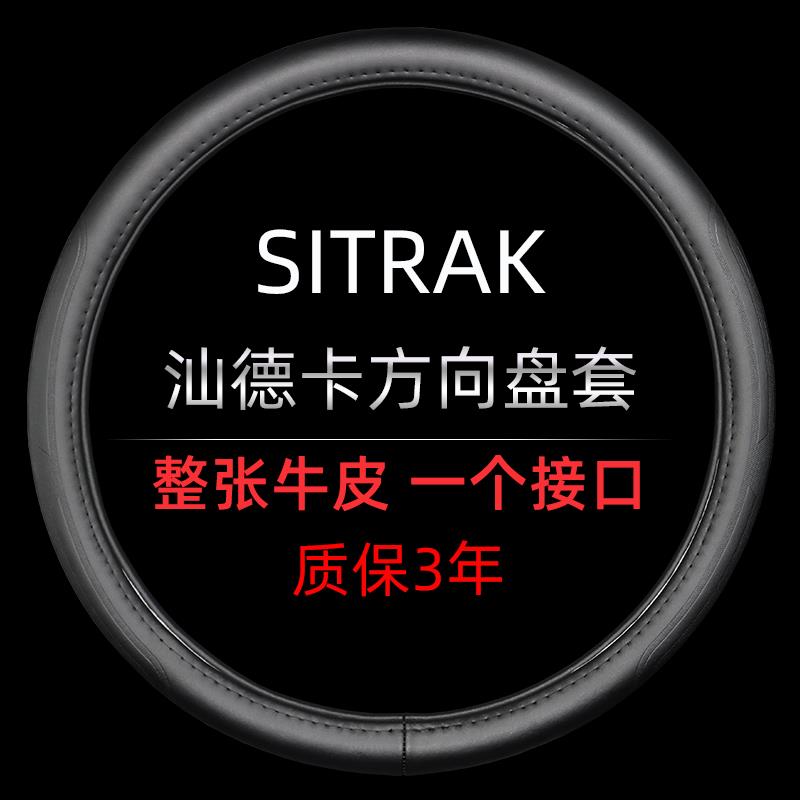 重汽汕德卡G7G7HC7H豪瀚N7G豪沃斯太尔D7BD7WD5W真皮货车方向盘套