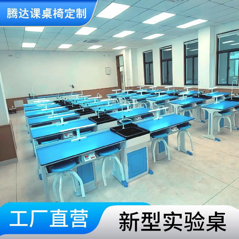 学校化学生物物理实验室实验桌新型铝塑桌试验操作台工字桌椅