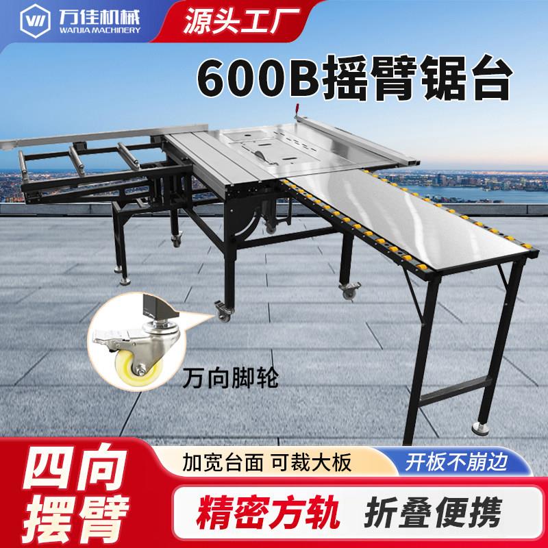 万佳木工推台锯600B摇臂多功能子母锯All专用精密工作台支架子图片