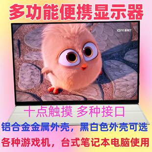 14寸16寸18寸触摸便携显示器144HZ240HZ电脑笔记本扩展副屏2K4K屏