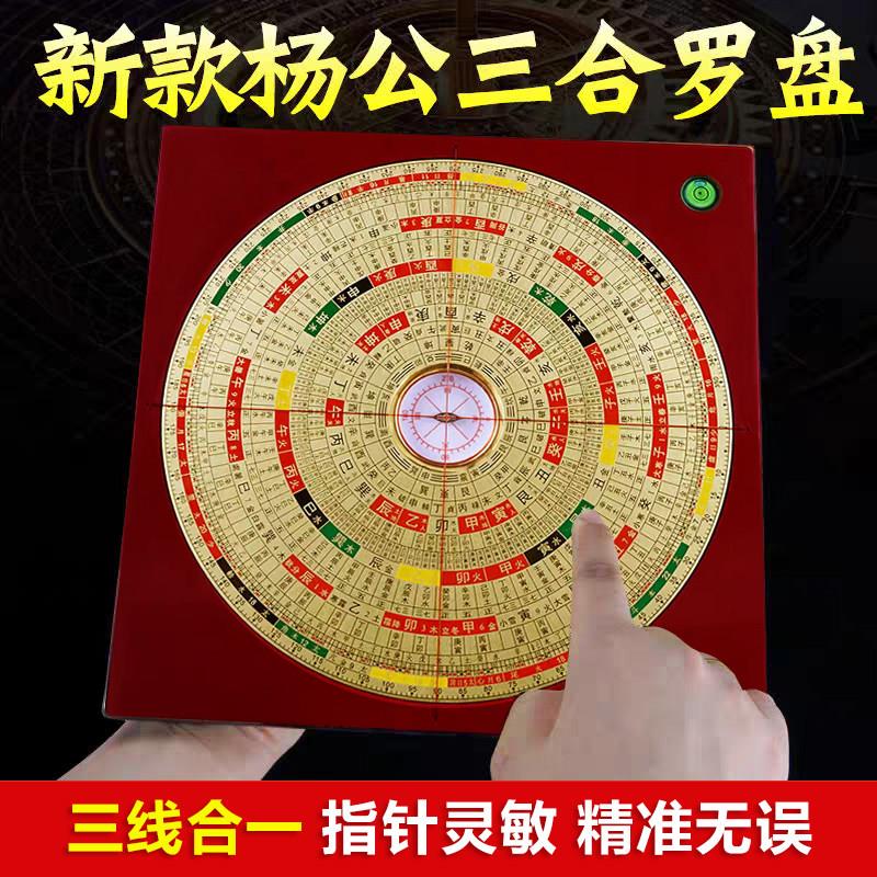 高档罗盘高精准度专业纯铜三元三合综合盘罗经仪老式风水杨公罗盘