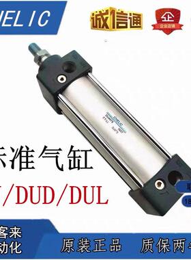 CHELIC气立可DU系列标准气缸DU32 40 50 63*25 50 100 150 200300