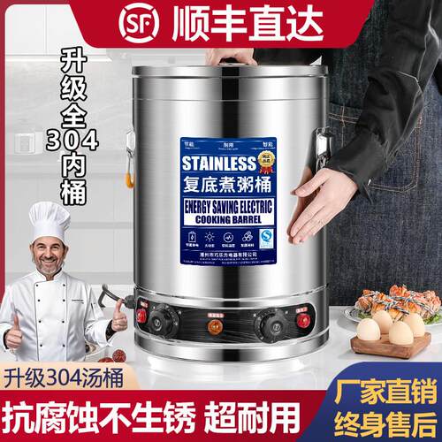 电汤桶电加热熬汤桶不锈钢商用熬粥桶大容量卤汤锅电煮汤锅煮面桶
