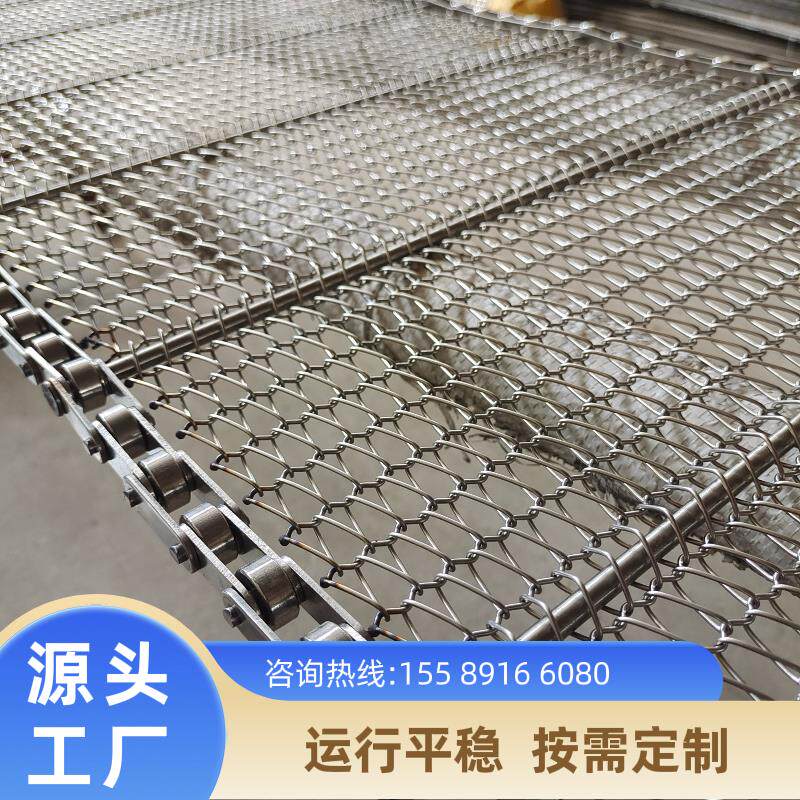 链条式输送带304不锈钢网带烘干机金属网链耐高温输送网带传送带