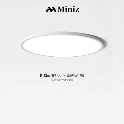 1.6CM超薄护眼卧室吸顶灯无缝隙简约现代房间儿童房极简全光谱灯