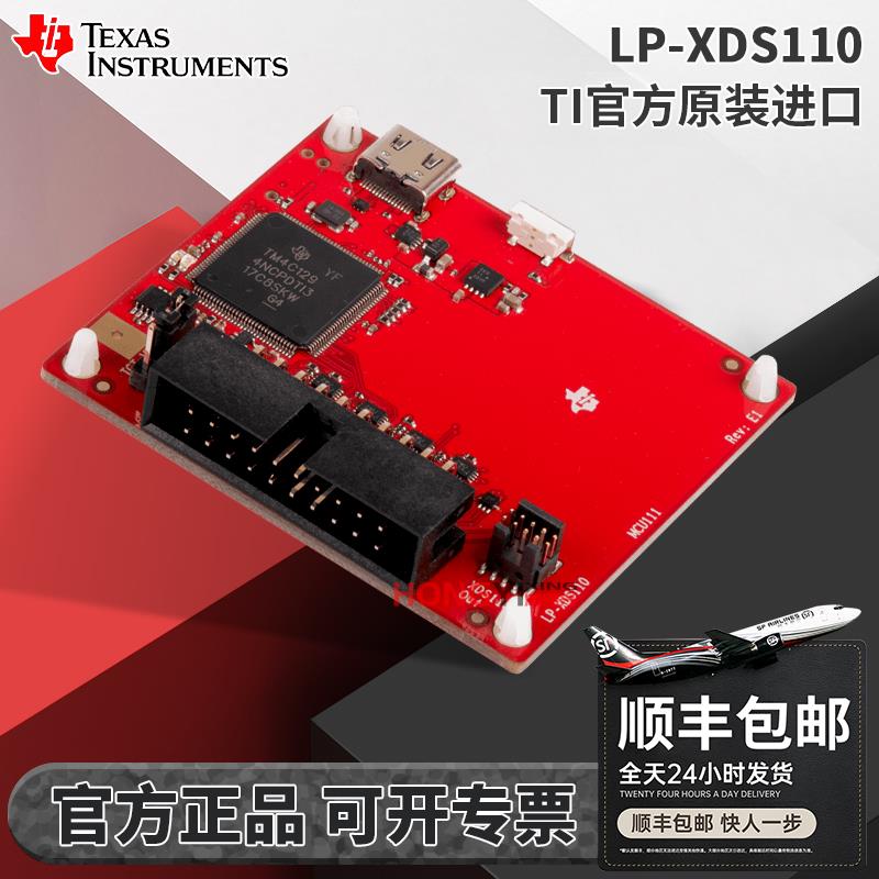 原装 LP-XDS110 XDS110 LaunchPad? 开发套件 调试器 微控制器TI