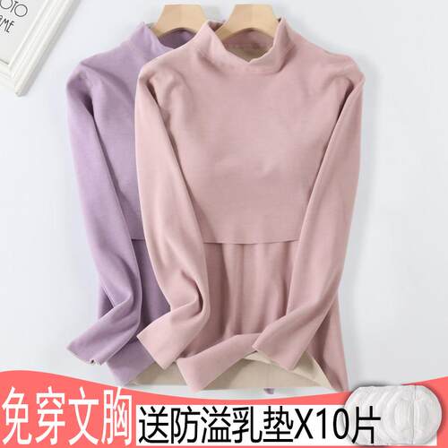 孕妇保暖内衣上衣德绒孕期秋衣免穿文胸产后喂奶长袖中高领睡衣冬