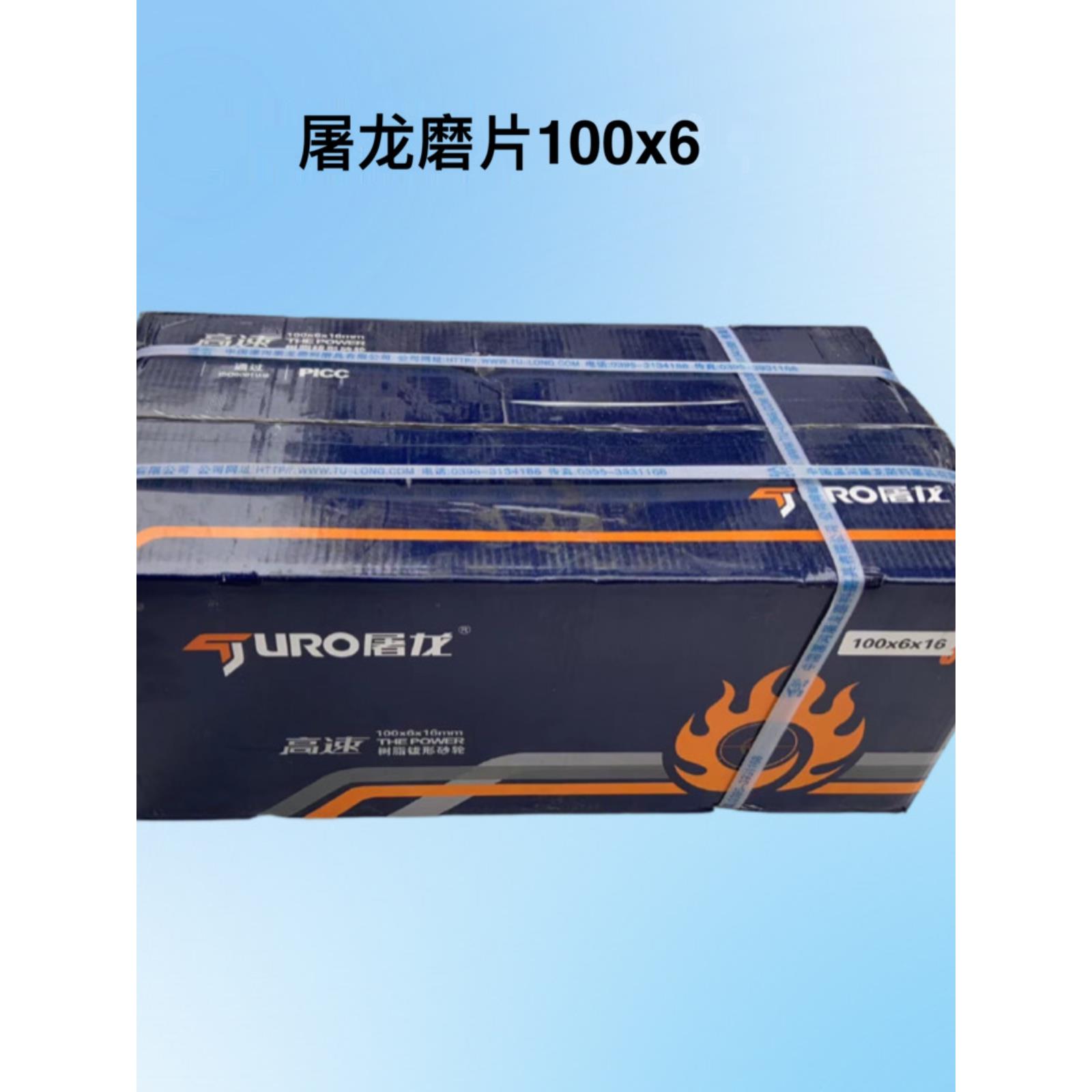 屠龙磨光片100/125*6角磨片金属加厚打磨片角磨机砂轮片