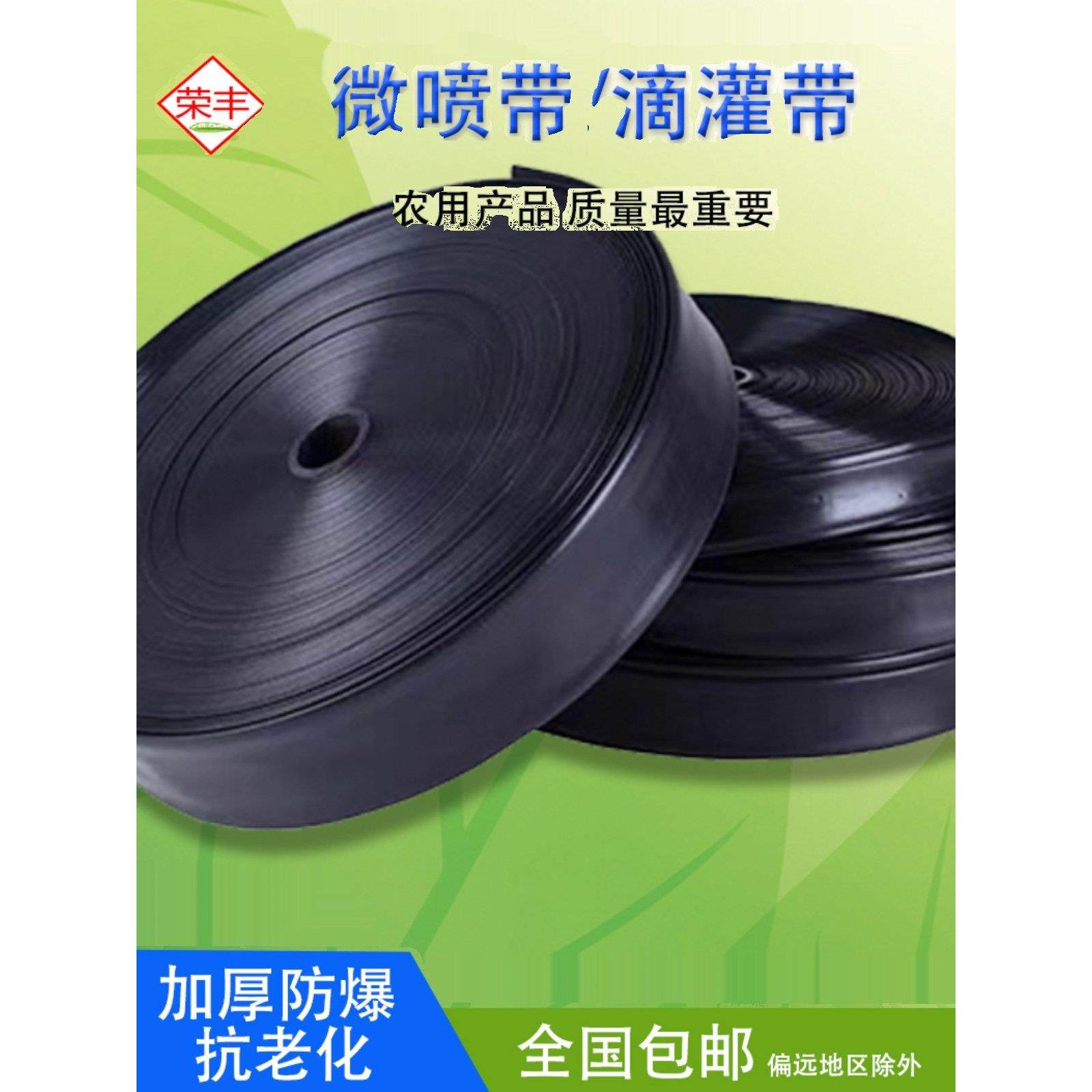农用灌溉水管1寸喷带加厚耐用微喷带滴灌2寸3寸耐用管pe滴管软带,农机/农具/农膜,农用滴灌带,淘宝优惠券,粉丝福利购,淘宝优惠卷