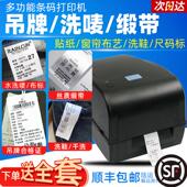 水洗标印表机芯烨xp 标条 店尺码 h500eb窗帘布标 水洗唛洗水唛洗鞋