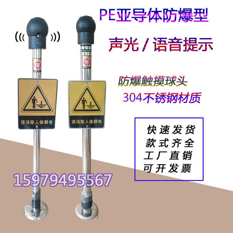 工业防爆触摸式人体静电释放桩球本安型静电柱器声光语音接地装置