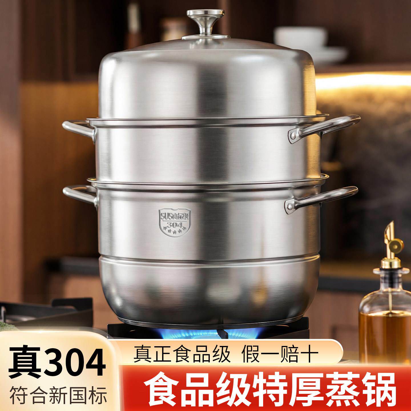 正品304不锈钢蒸锅特厚复底多层定时蒸锅大容量汤锅电磁炉燃气用