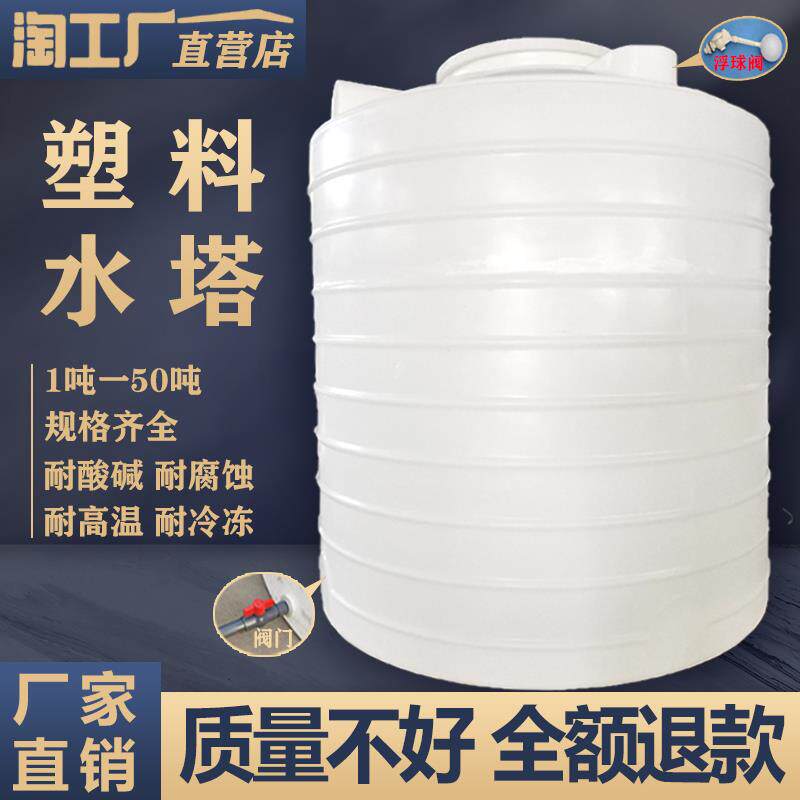 加厚塑料水塔储水罐超大号蓄水桶pe水箱2000升1/2/3/5/10吨大容量