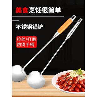 贵州猪腰子炒勺不锈钢家用炒菜勺子木柄防烫厨师专用炒勺菜铲加厚