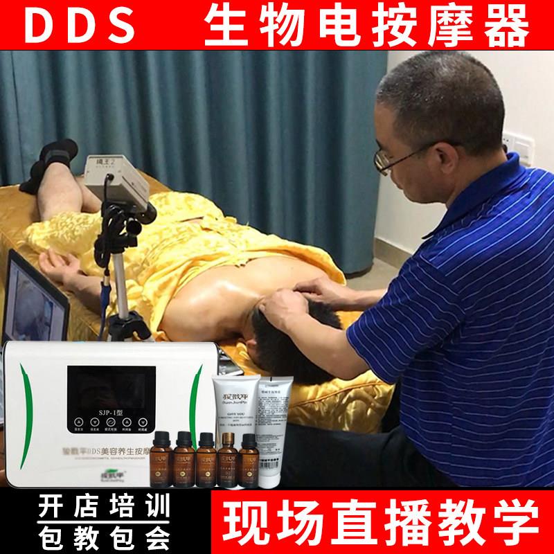 酸碱平衡华林dds生物电理疗按摩仪器人体经络细胞修复体控电疗仪