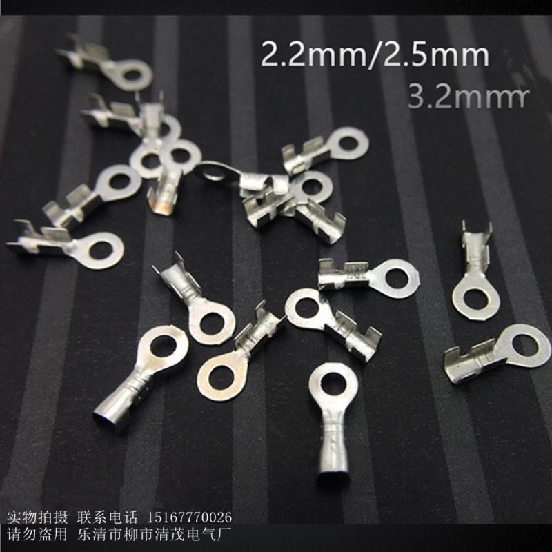圆形接线片2.2/2.5/2.7/3.2/4.2小型接线片O形冷压端子窄边接线片