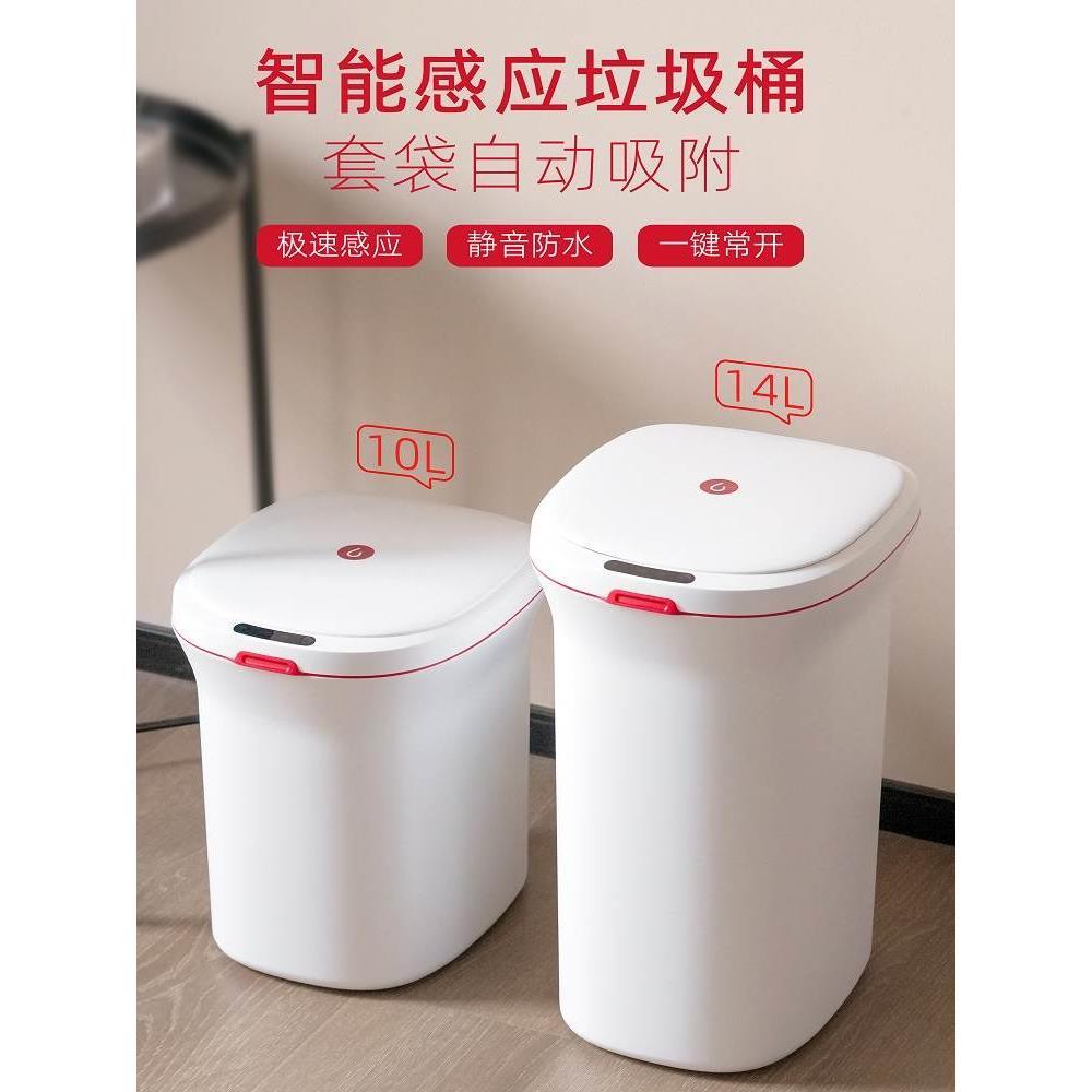 宜洁智能垃圾桶2024新款全自动带盖感应式家用客厅厕所电动卫生桶
