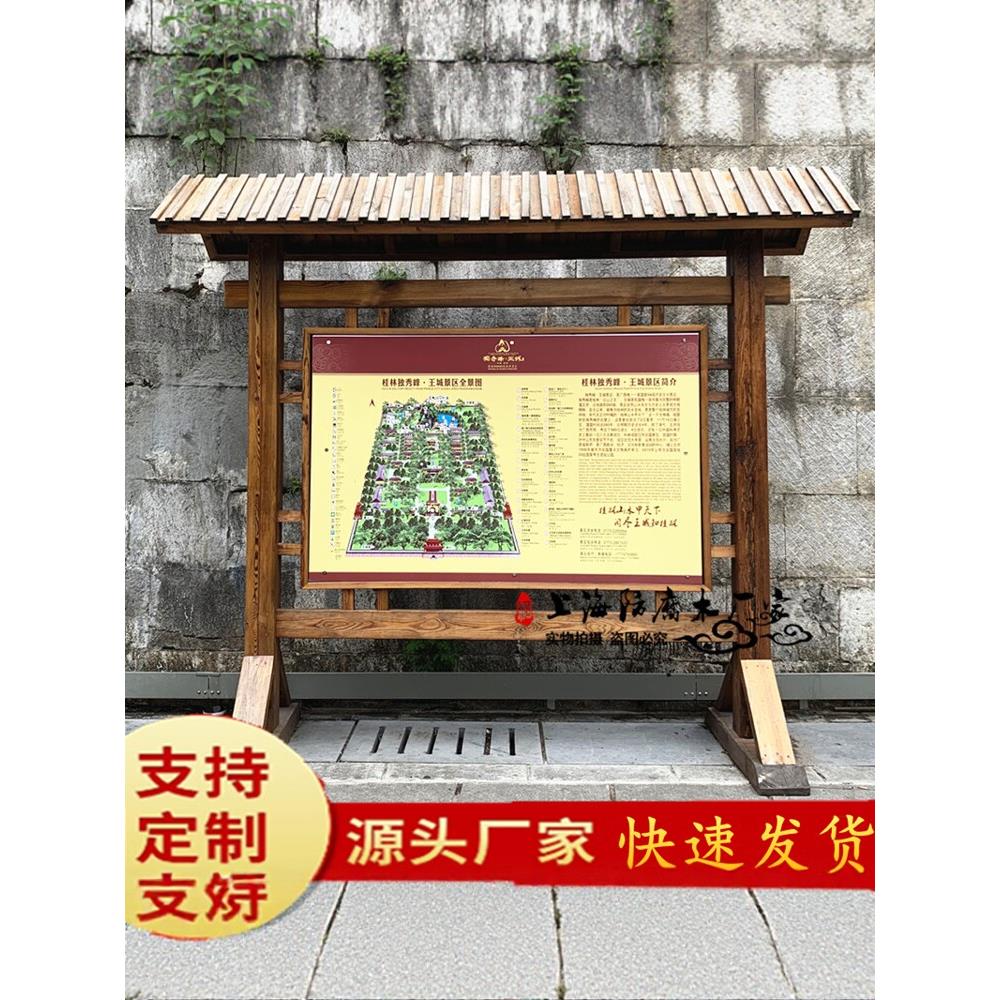 防腐木宣传栏带脚移动立式广告牌实木招牌指示牌简介牌公告栏橱窗