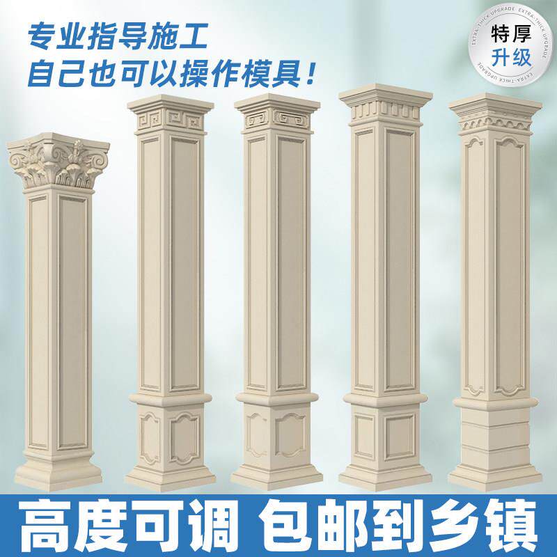 罗马柱子方柱模具2026新款彷古中式别墅大门四方形柱建筑模板构件