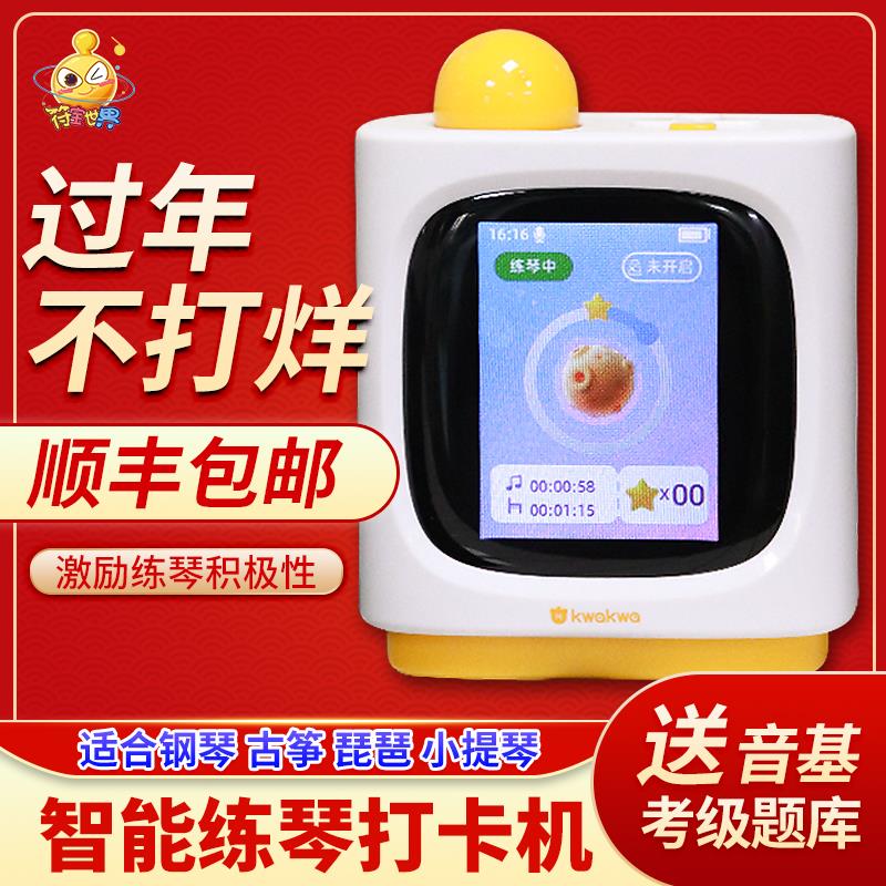 智能钢琴古筝小提琴琵琶练琴打卡机计时器陪练神器考级录音节拍器