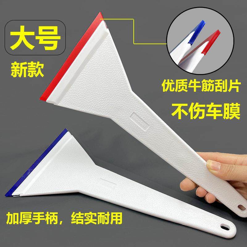 新款汽车贴膜牛筋硬刮板大号玻璃清洁前后档加长挤水赶水刮不伤膜,汽车零部件/养护/美容/维保,刮板,淘宝优惠券,粉丝福利购,淘宝优惠卷