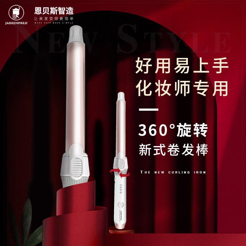 旋转卷发棒大卷理髲店/家用一键直发大波浪32 28mm浏海用恩贝斯