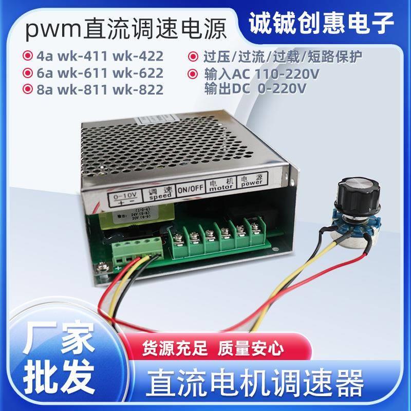 厂家供应电机控制器 雕刻机主轴电机调速器 PLC电脑控制调速电源