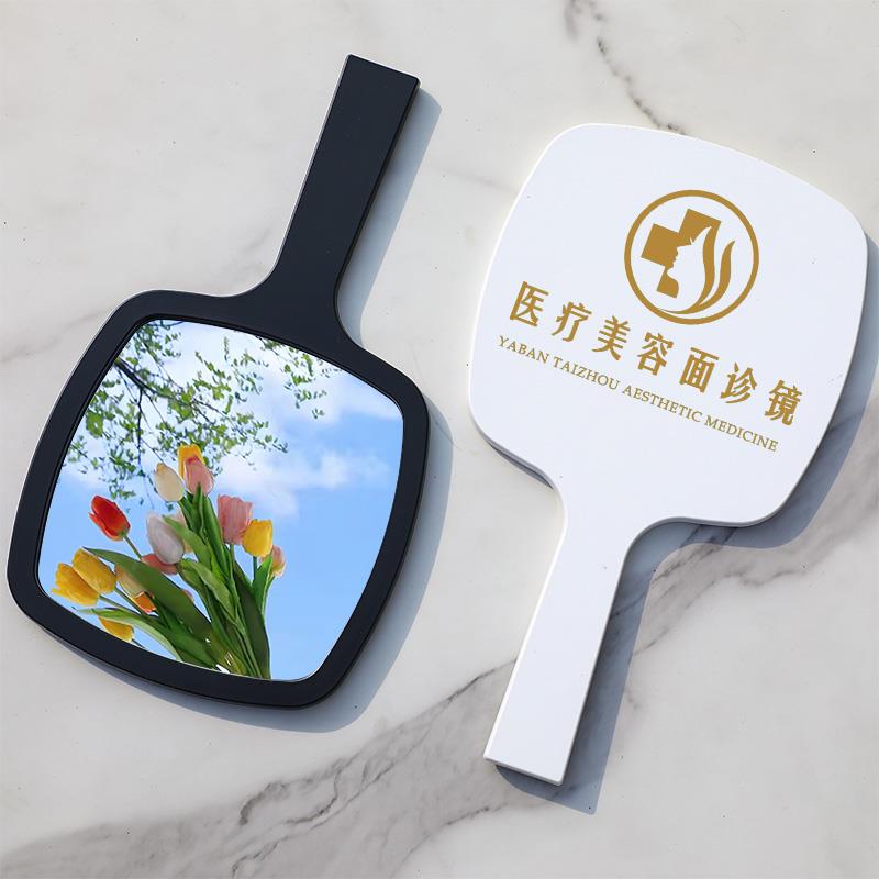 整形医院面诊手持化妆镜美容院专用的小镜子定制医美咨 咨询手拿